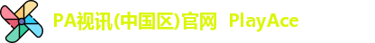 pa视讯